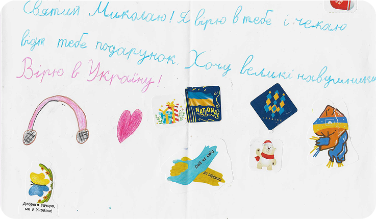 Фоновий зображення етапу написання листів дітьми